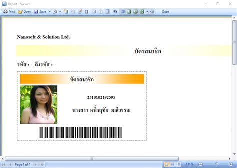 Free Smart Card ID Reader (โปรแกรมอ่านบัตรประชาชน)